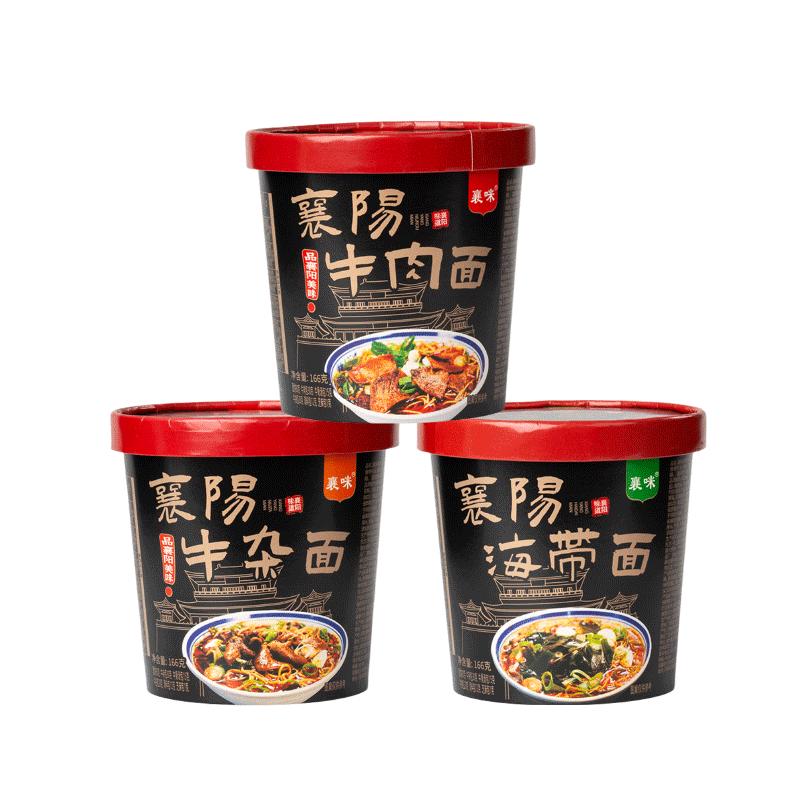抖音同款襄阳牛肉面桶装高汤包牛油包速食冲泡特产襄阳牛杂面海带