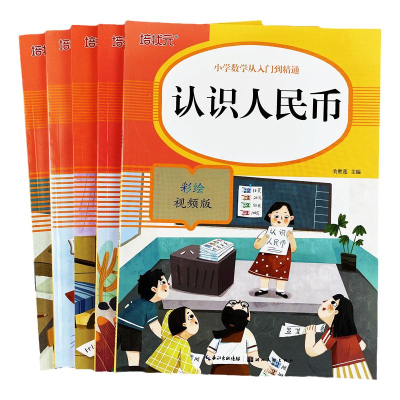 学前班数学找规律专项训练