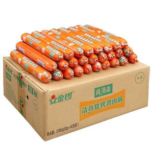 金锣鸡肉肠火腿肠清真炸烤煎淀粉肠大香肠装尚清斋牛肉肠整箱批发