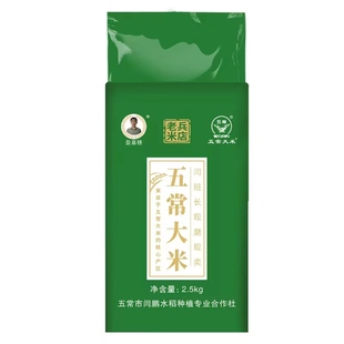 五常大米原粮稻花香2号正宗东北粳米5斤老兵米店2025年新米香米
