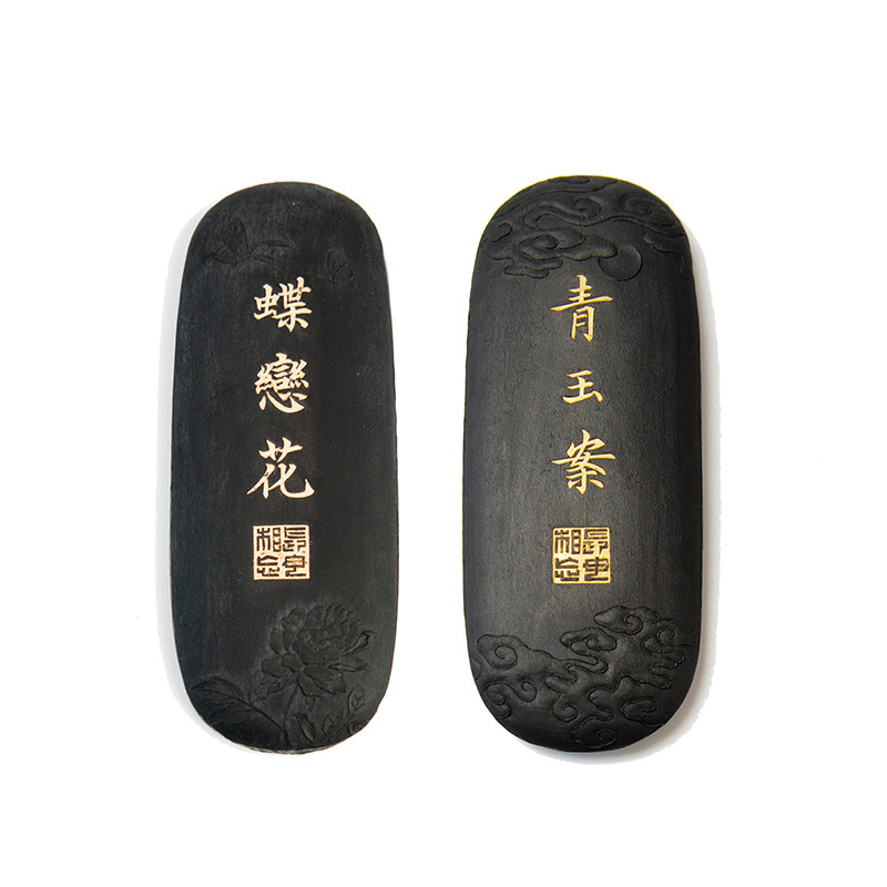 艺粟斋经典对墨青玉案·蝶恋花