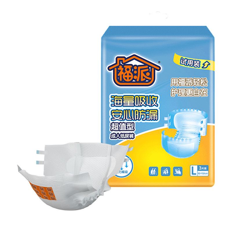 福派老年人成人尿不湿L码