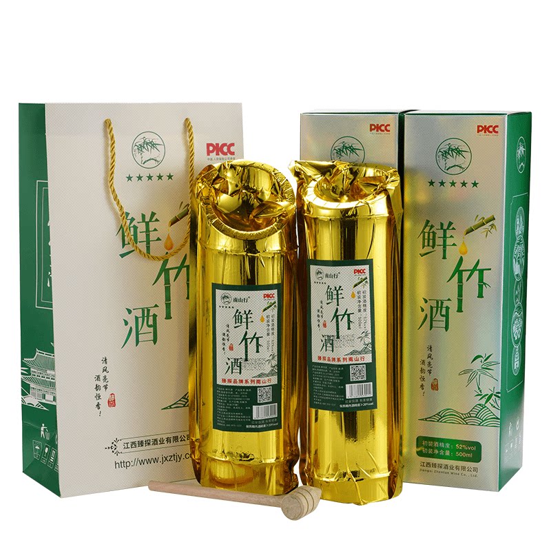 南山行鲜竹酒竹简酒白酒