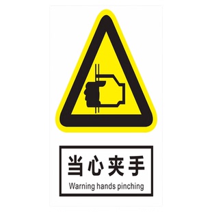 车间安全标识牌警示牌当心夹手标识标牌设备操作警告标识贴路桥工地施工现场标志牌消防提示指示牌标示牌订制