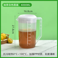 Plastic cold water kettle with lid, large number of cups, large-capacity cold water kettle with scale, measuring cup, heat-resistant cold water cup, 4L, 5L thumbnail 3