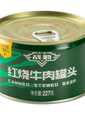 战勤红烧牛肉罐头长保质期囤货