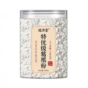 葛根粉天然野生葛粉纯正官方旗舰店正品特优级柴即食无糖养胃代餐