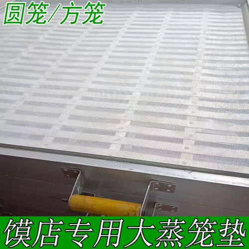 商用硅胶蒸箱蒸布长方形蒸车垫蒸盘垫蒸箱垫不粘蒸布食品硅胶垫子