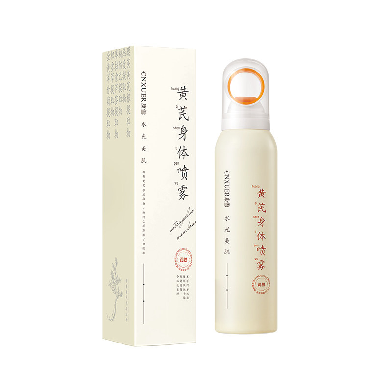 黄芪补水喷雾爽肤水保湿正品