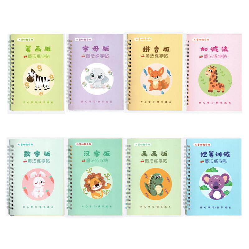 凹槽数字练字帖幼儿园控笔训练宝宝汉字笔画入门拼音初学者描红本