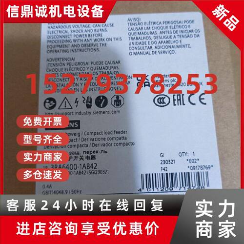议价3RA6400-1AB42西门子控制与保护开关电器全新原装正品现货
