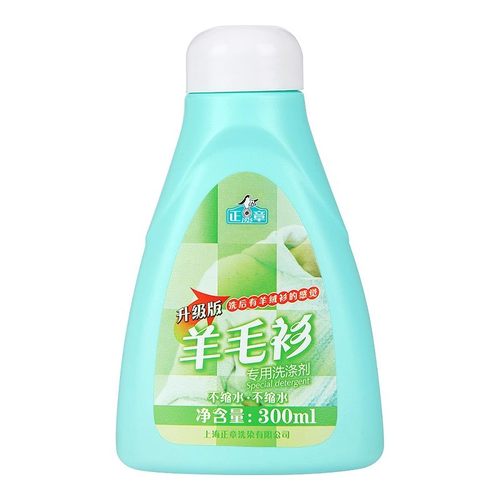 正品正章组合装升级版羊毛衫专用洗涤剂无磷羊毛专用蓬松护衣包邮