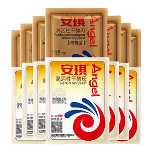 安琪酵母粉5g家用即发高活性干酵母做馒头包子面包耐高糖发酵粉