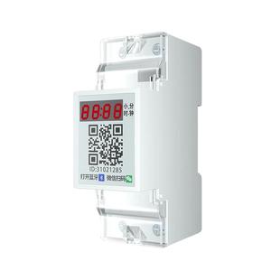 智能扫码支付通电控制器自助收费出租洗衣机电动车充电站开关