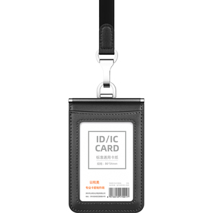 真皮工牌卡套工作证定制证件套双面胸牌带挂脖绳员工工作牌工号牌壳定做logo饭卡公交卡校园卡厂牌卡套高级感