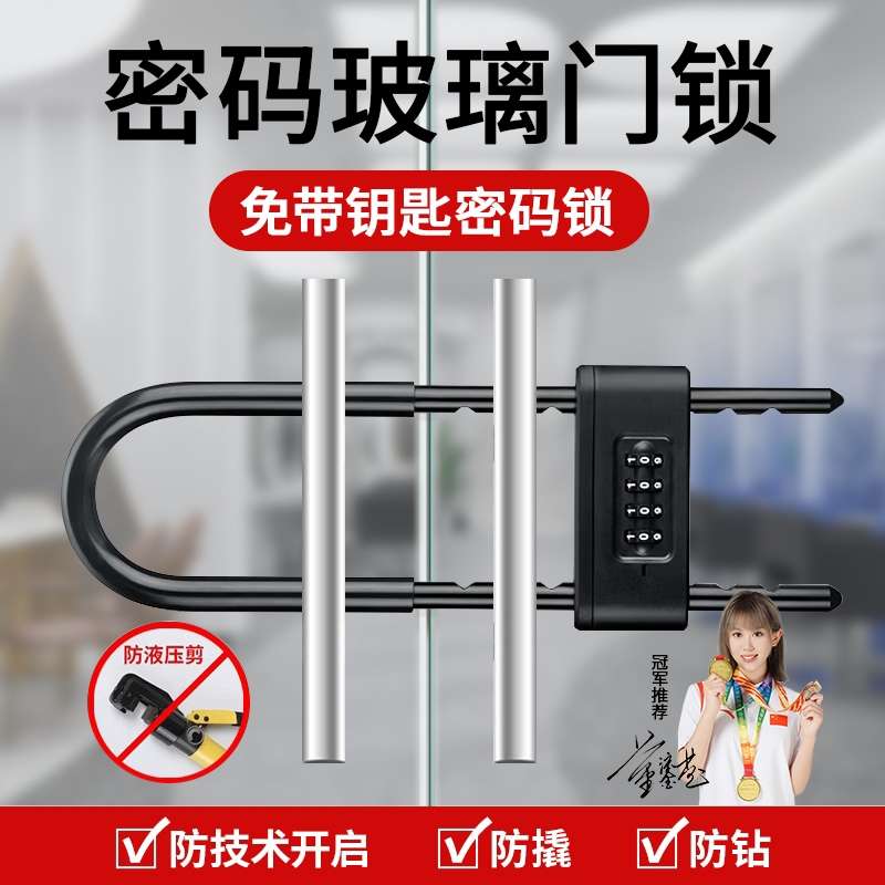 密码锁挂锁玻璃门防水防锈u形锁门锁u型锁锁具锁家用加长密码防盗
