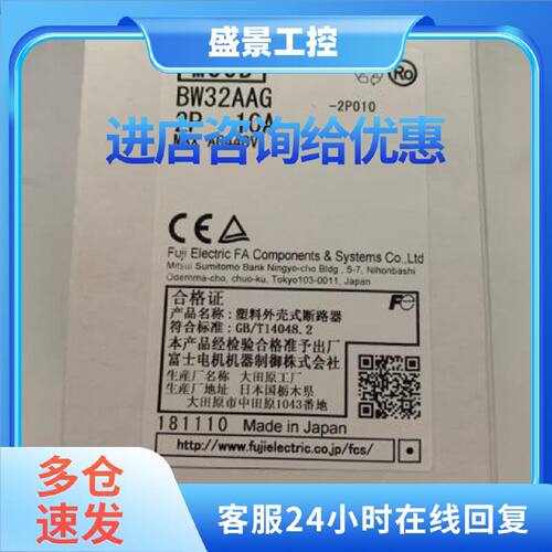 议价富士全新原装塑壳断路器空气开关BW32AAG-2P5A 10A 15A 20A 3