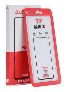 防爆防刮花/干胶易撕拉不易断