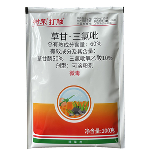 树荣打触60%草甘膦三氯吡除草剂果园空荒地络石藤杂草烂根型农药