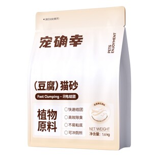 宠确幸猫砂豆腐砂除臭原味奶香可冲厕所猫咪用品包邮混合植物玉米