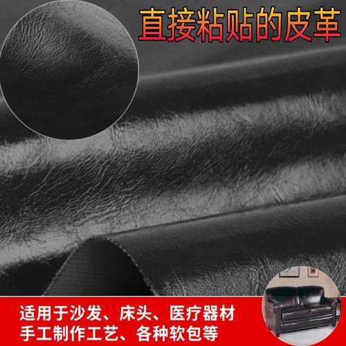 新品 PU油蜡皮沙发床头修补翻新皮破洞座椅卡座补丁贴皮革贴面料