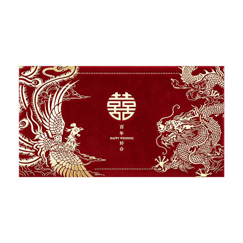 买一个送一个】结婚专用红包万元