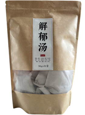 解郁汤罗大伦泡脚包足浴包