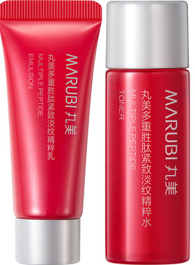【U先专属T】丸美胜肽小红笔水乳2.0（水10ml+乳10g）淡纹焕亮