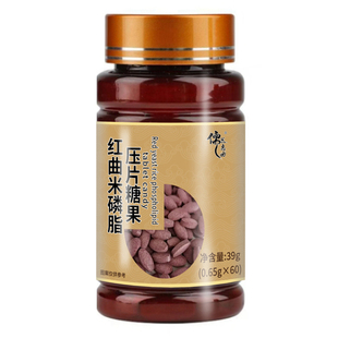 4瓶 红曲米磷脂官方直营店莫纳克林K工艺发酵中药红曲厂家红曲片