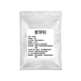 食品级麦芽粉 麦精麦芽提取物 啤酒原料烘焙面包 麦精粉麦芽粉