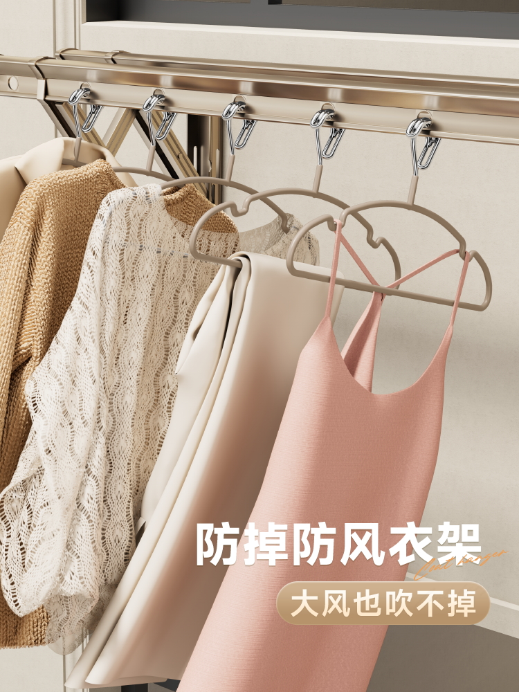 防风衣架高空固定自动卡扣家用阳台室外高楼防掉落无痕挂衣晾晒架