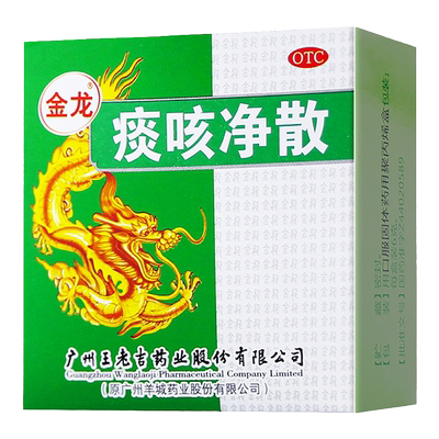 【王老吉】痰咳净散6g*1瓶/盒止咳咽炎支气管炎化痰咳嗽