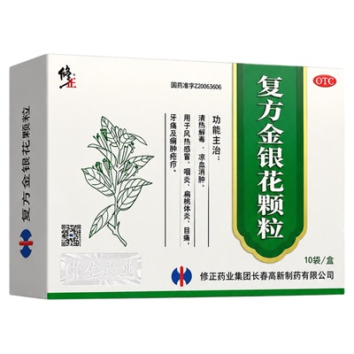 [修正]复方金银花颗粒10g*10袋/盒牙痛风热感冒咽炎感冒清热解毒