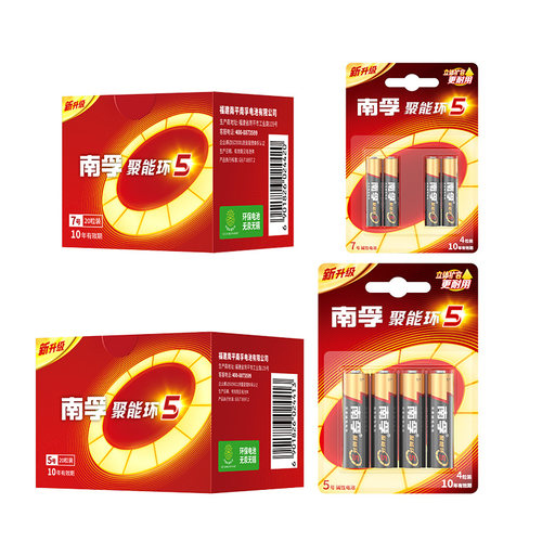 南孚碱性电池5号五号7号AALR6电视遥控器七号8节南孚官方电池旗舰店正品批发包邮1.5V南孚智能门锁电池可用