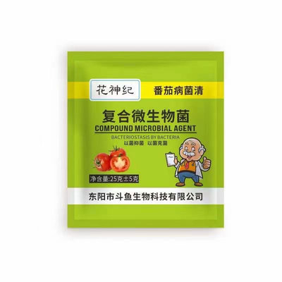 番茄病毒病专用药西红柿防病青枯卷叶枯萎灰霉病防病病菌清杀菌剂