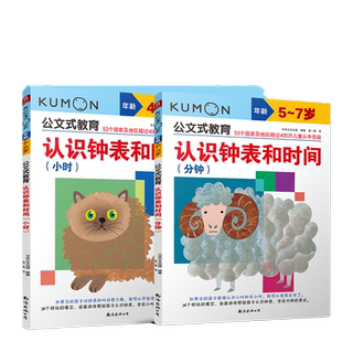 空间思维大挑战立体王套装8册思维逻辑5-9岁儿童益智早教启蒙游戏书数学幼儿早教5岁宝宝绘本图画书区委学习数学知识新华正版