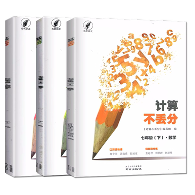 2023计算不丢分通用版