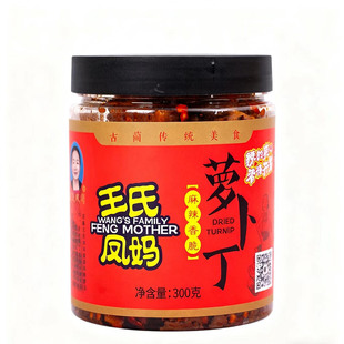 王氏凤妈四川古蔺特产麻辣香脆萝卜丁 下饭神器开胃咸榨菜300g