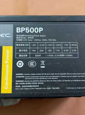 议价安钛克BP500P电源 额定500W 80PLUS认证。