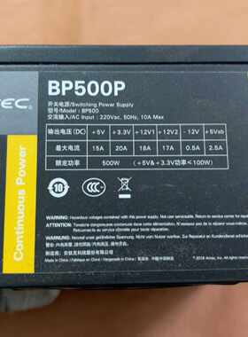 议价安钛克BP500P电源 额定500W 80PLUS认证。