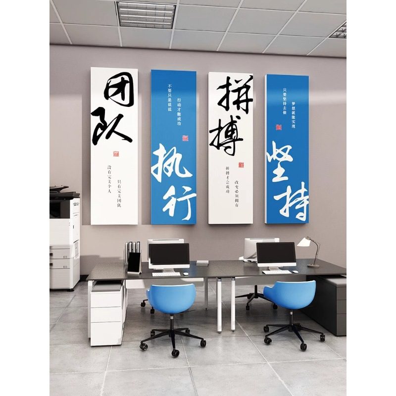 企业标语文化墙贴励志行动态度名言成功伟人细节决定目标名人名言