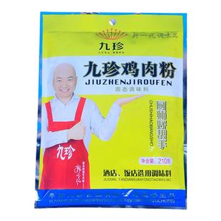 九珍鸡肉粉210g【九珍天猫旗舰店】调味料包家庭调味品天猫旗舰店