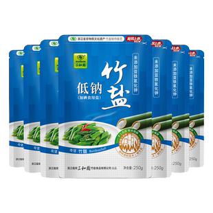 三和园低钠盐竹盐食用盐250g*25袋加碘家用细盐不含抗结剂中老年