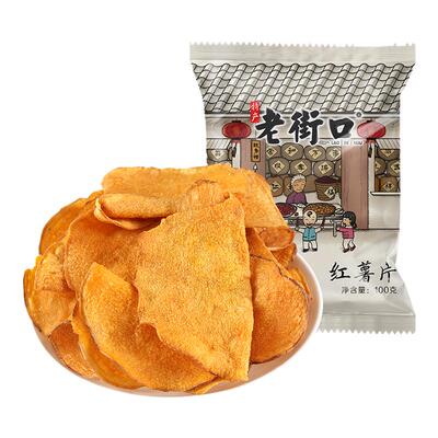 老街口香脆红薯片300g地瓜干番薯条红薯脆片农家特产零食小吃