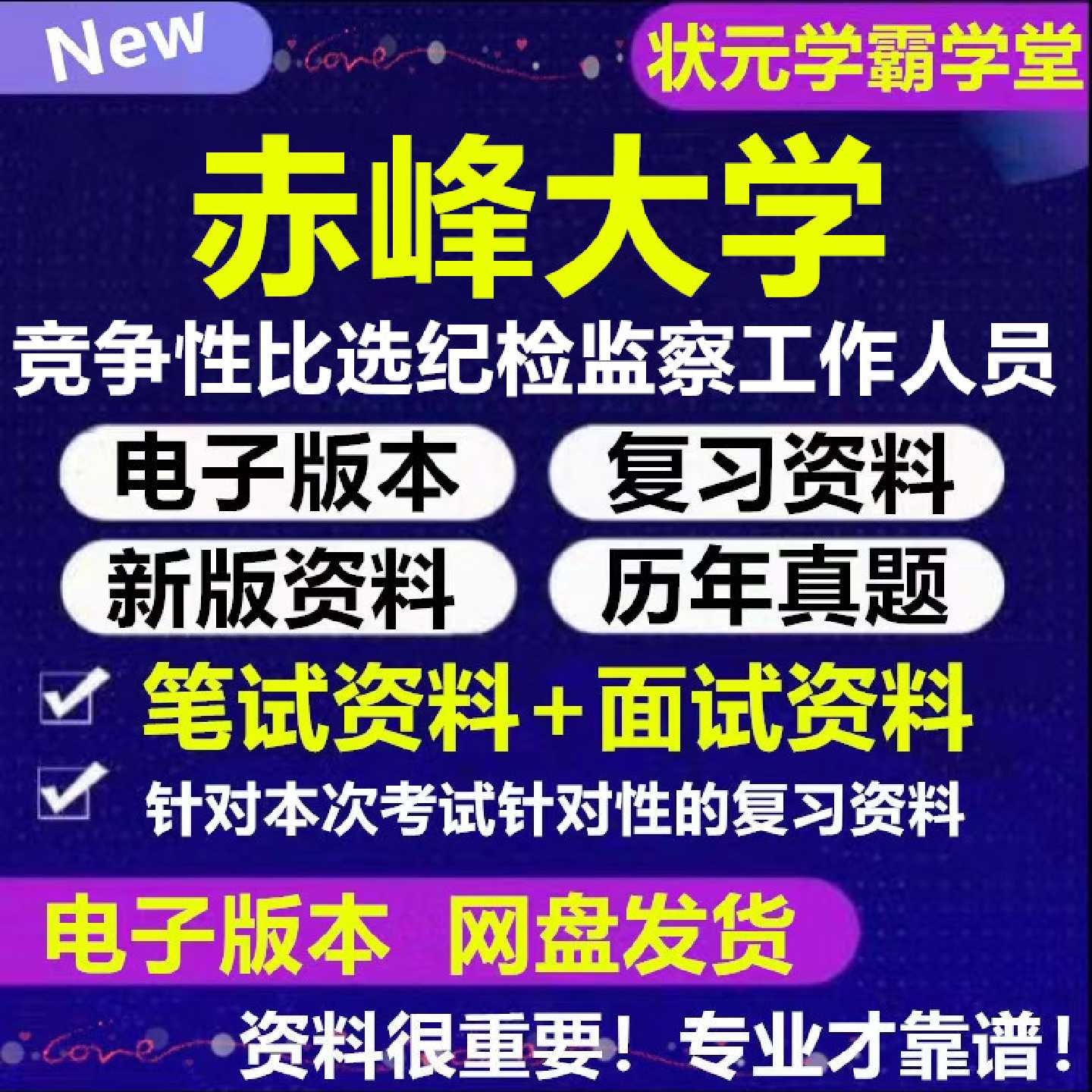 2026年灵台县城区学校公开选拔专任教师考试资料笔试面试真题库结