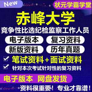 2026年灵台县城区学校公开选拔专任教师考试资料笔试面试真题库结