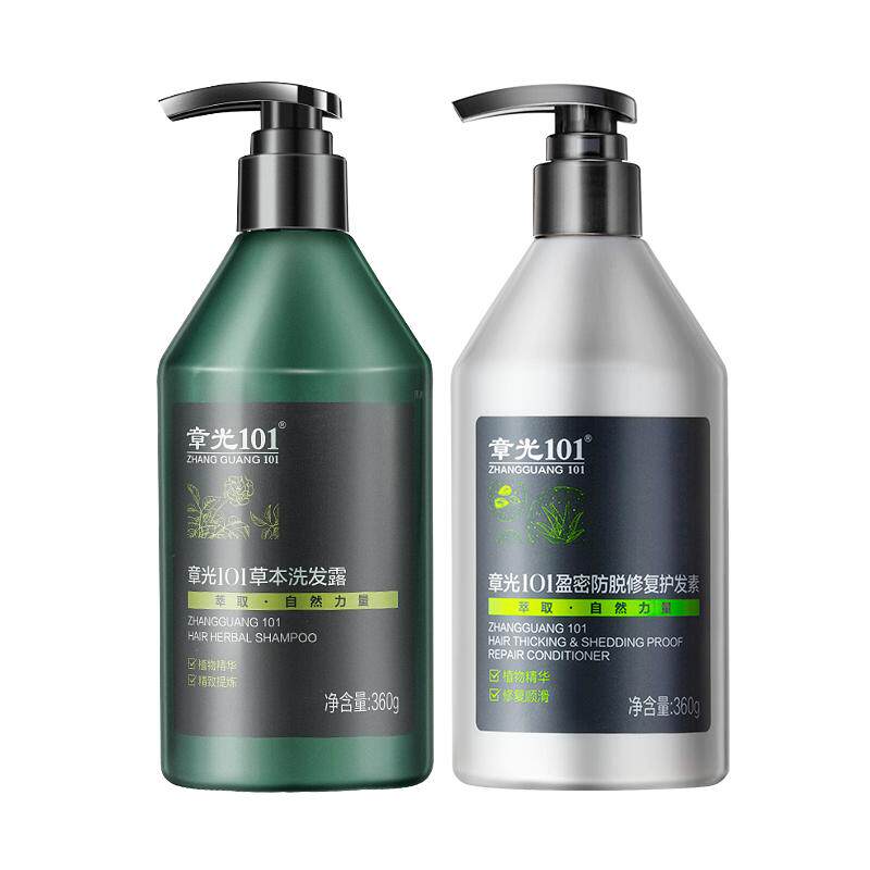 章光101草本盈密洗护套装清洁营养洗发水修护发丝护发素官方旗舰