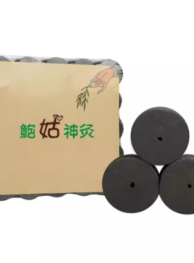 千年鳌灸无烟艾柱适配砭石肚脐灸