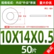 M10*14*0,5 (50)