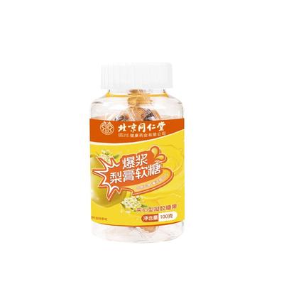 【买一发二】梨膏糖润喉止咳化痰